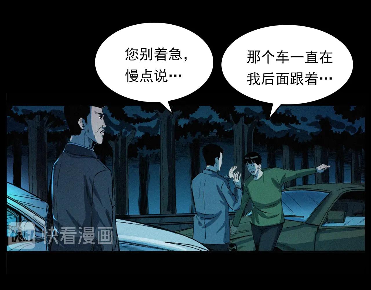 第200话 午夜场之冥车（一）39
