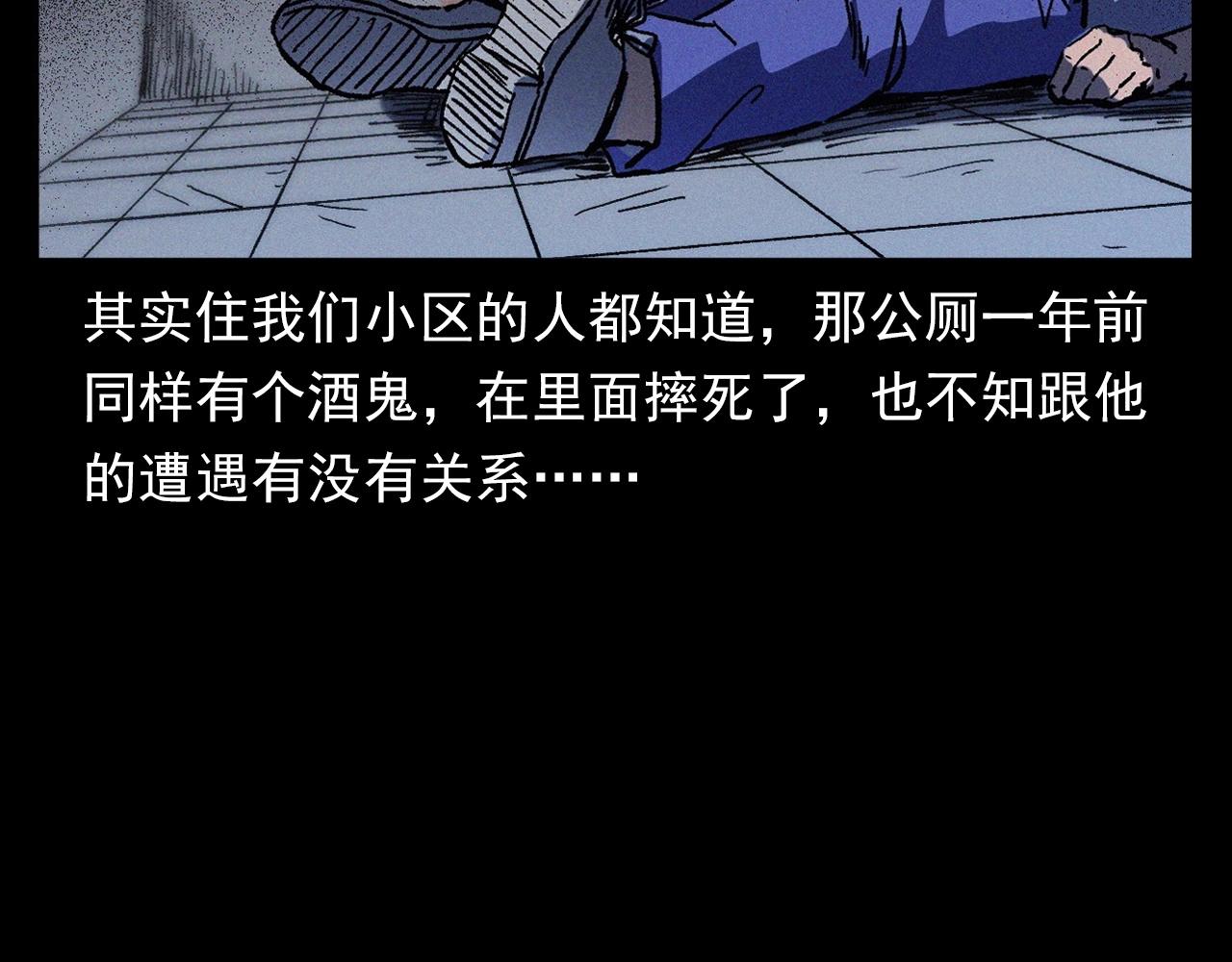 第361话 公厕101