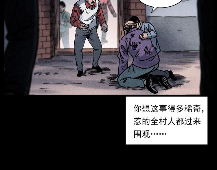 第286话 下跪的爷爷55