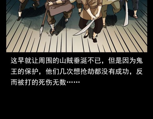 第104话 鬼王出世！32