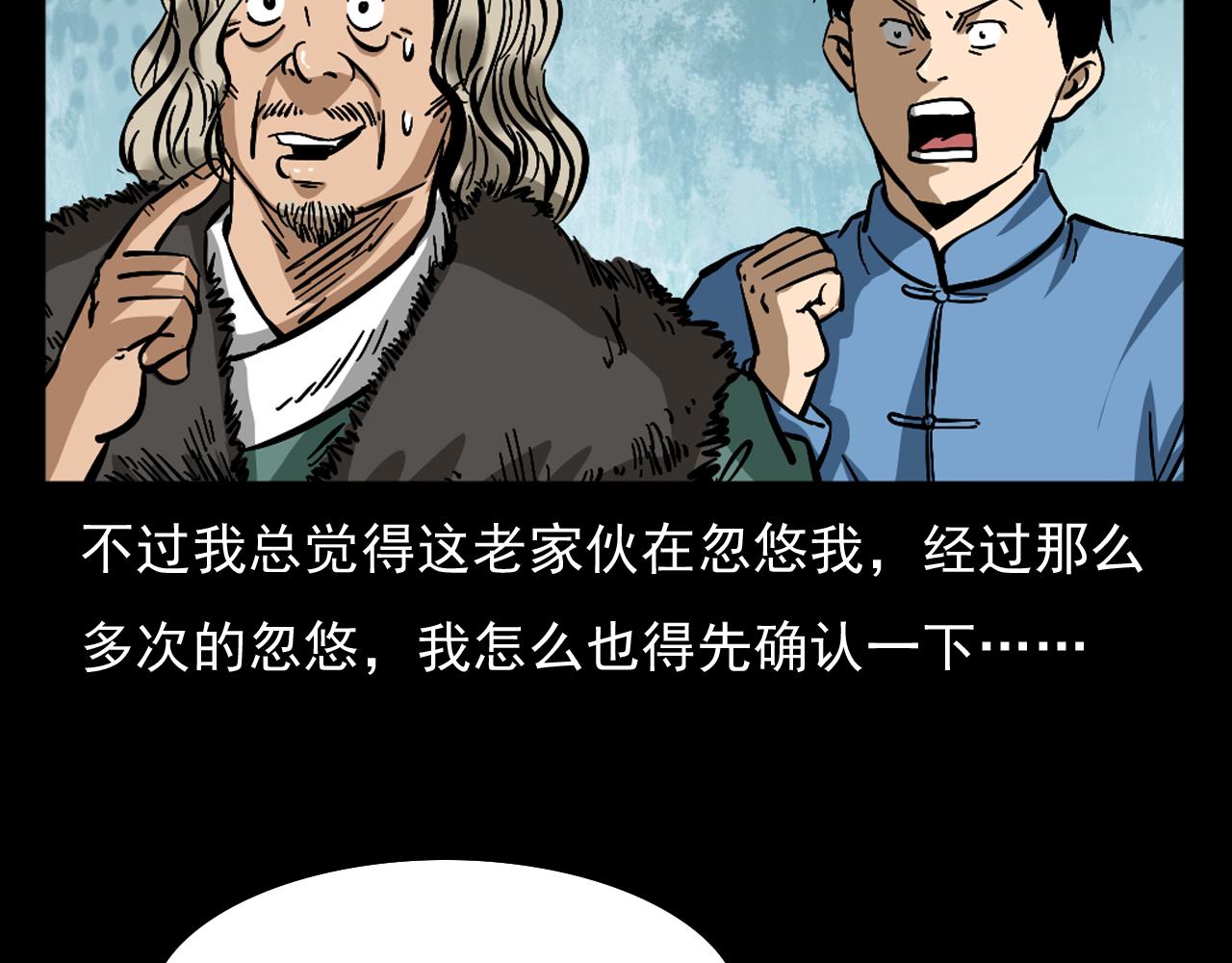 第60话 命劫！53