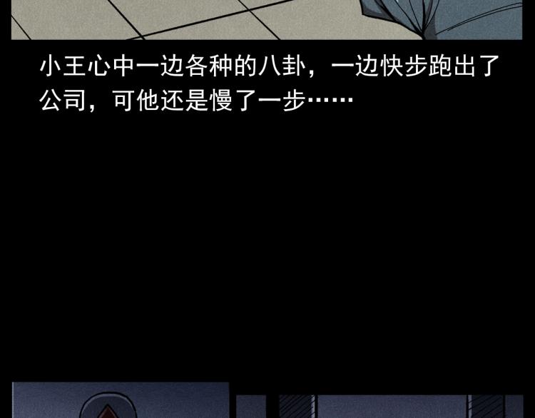 第306话 后背有人37