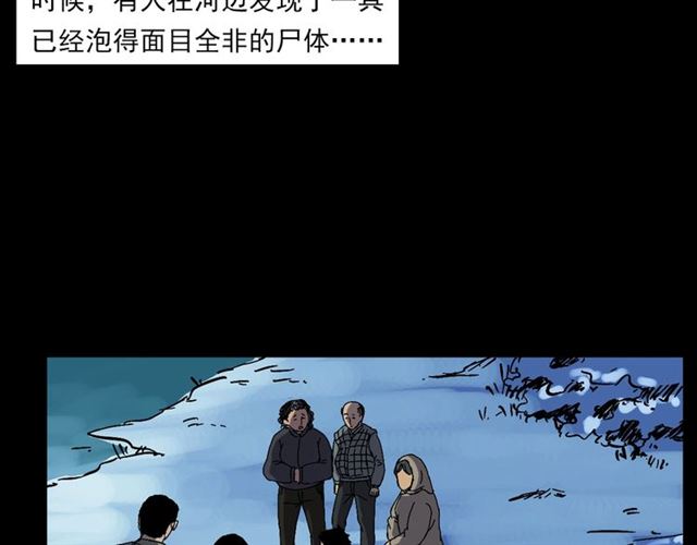 第139话  河里的人91
