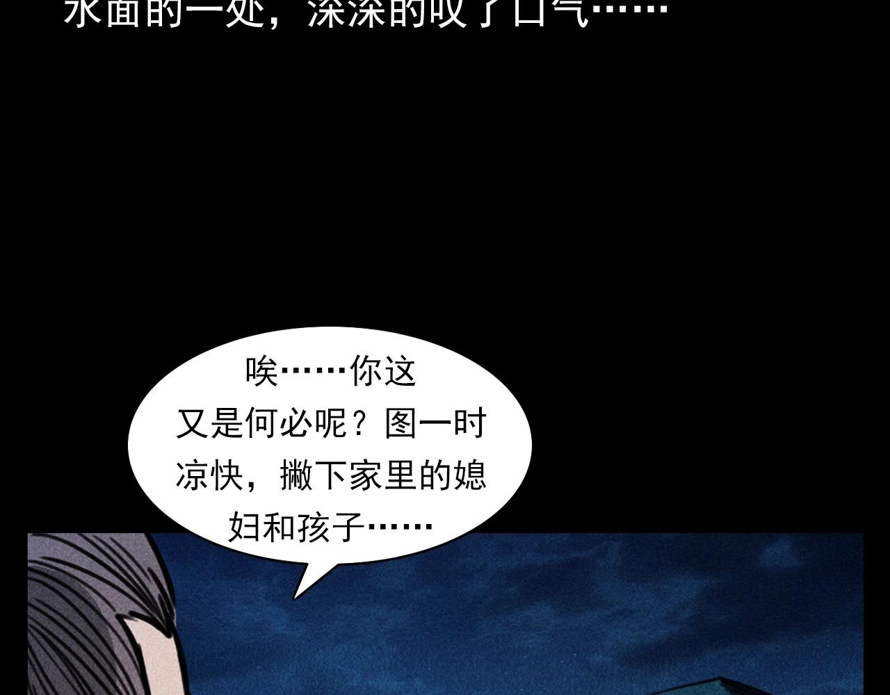 第354话 捞尸73