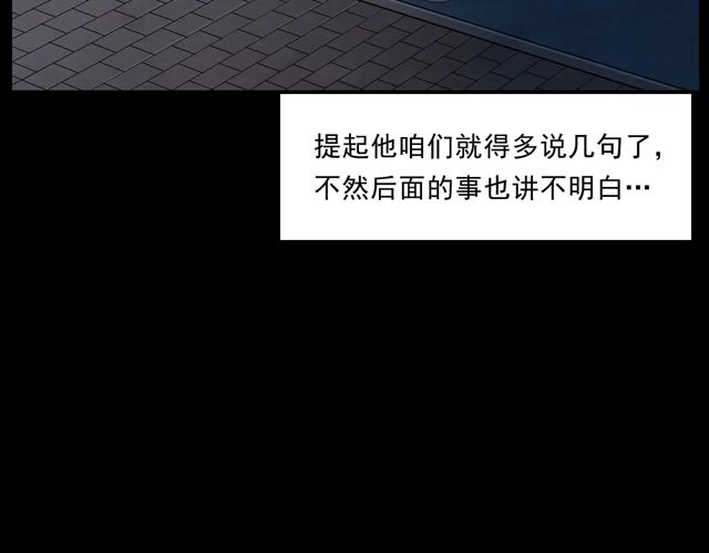 第169话  午夜场之她是谁？16