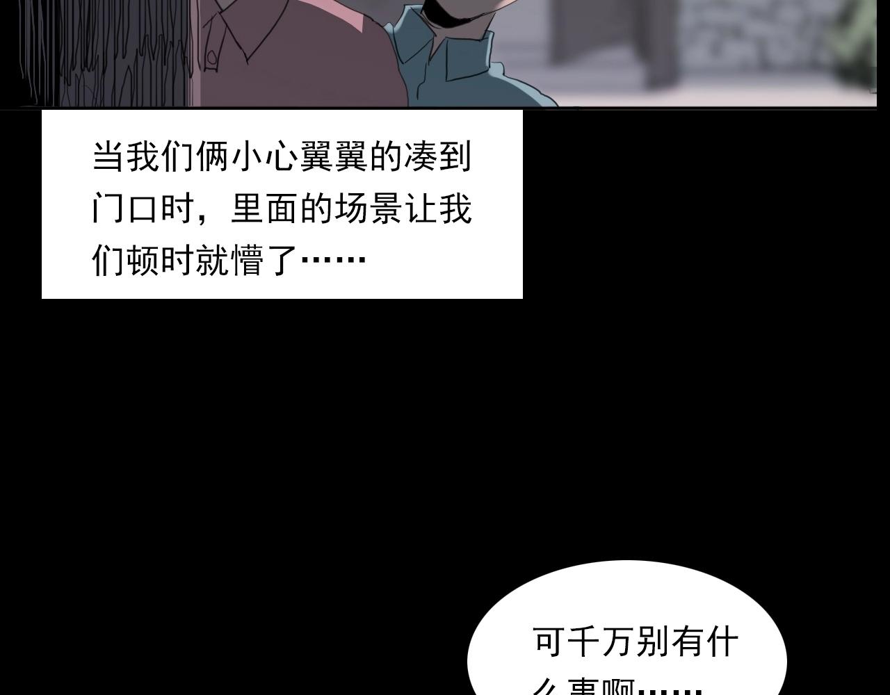 第221话 刘婶39