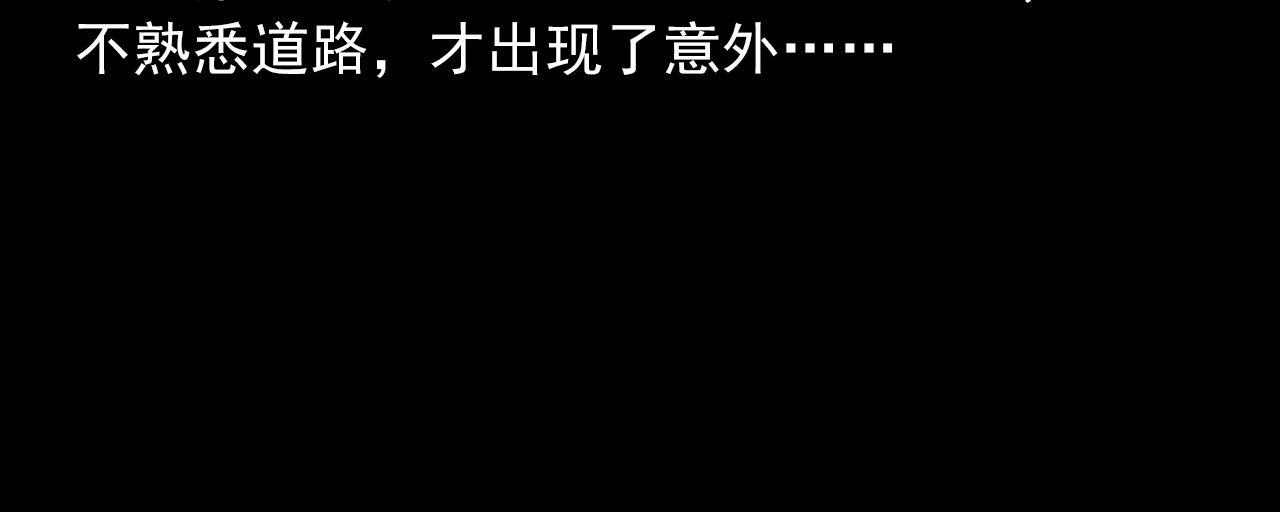第409话 马家村诡事17