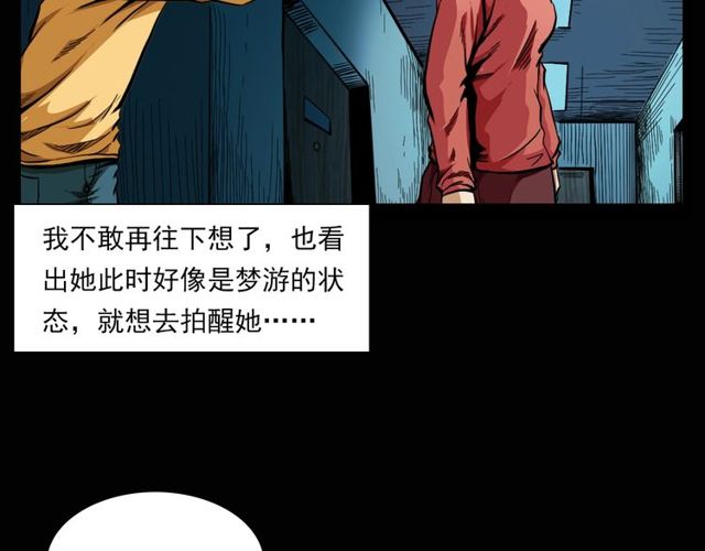 第119话 梦游！41