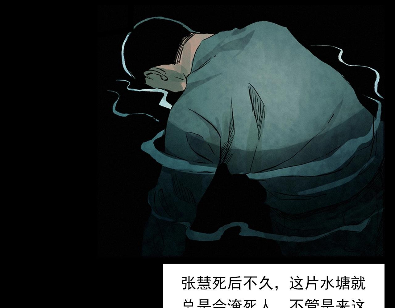 第216话 黑水134
