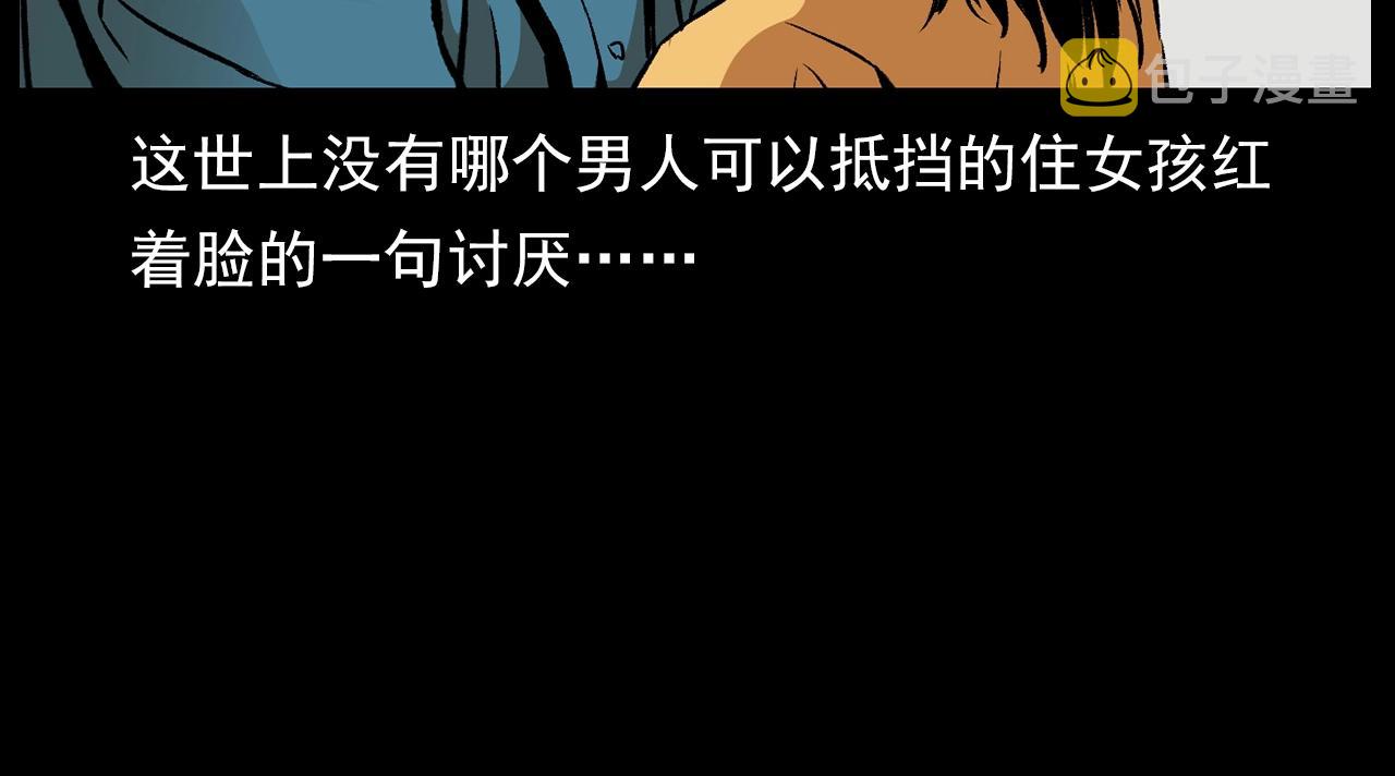第176话 阎老九之她在你身后75