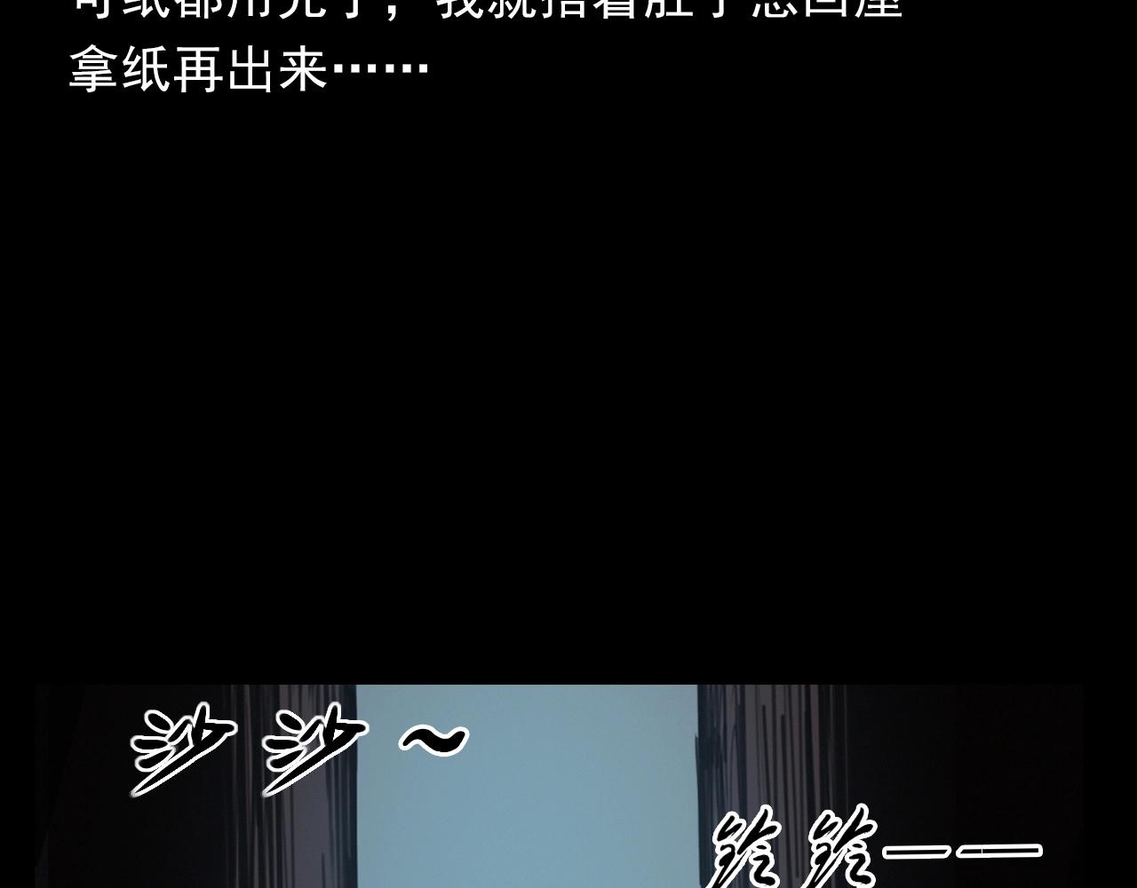 第394话 门外的人影29