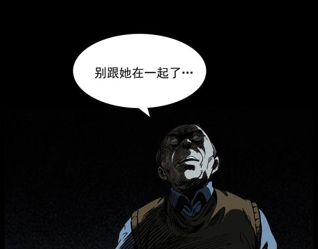 第155话  午夜场之不信邪44