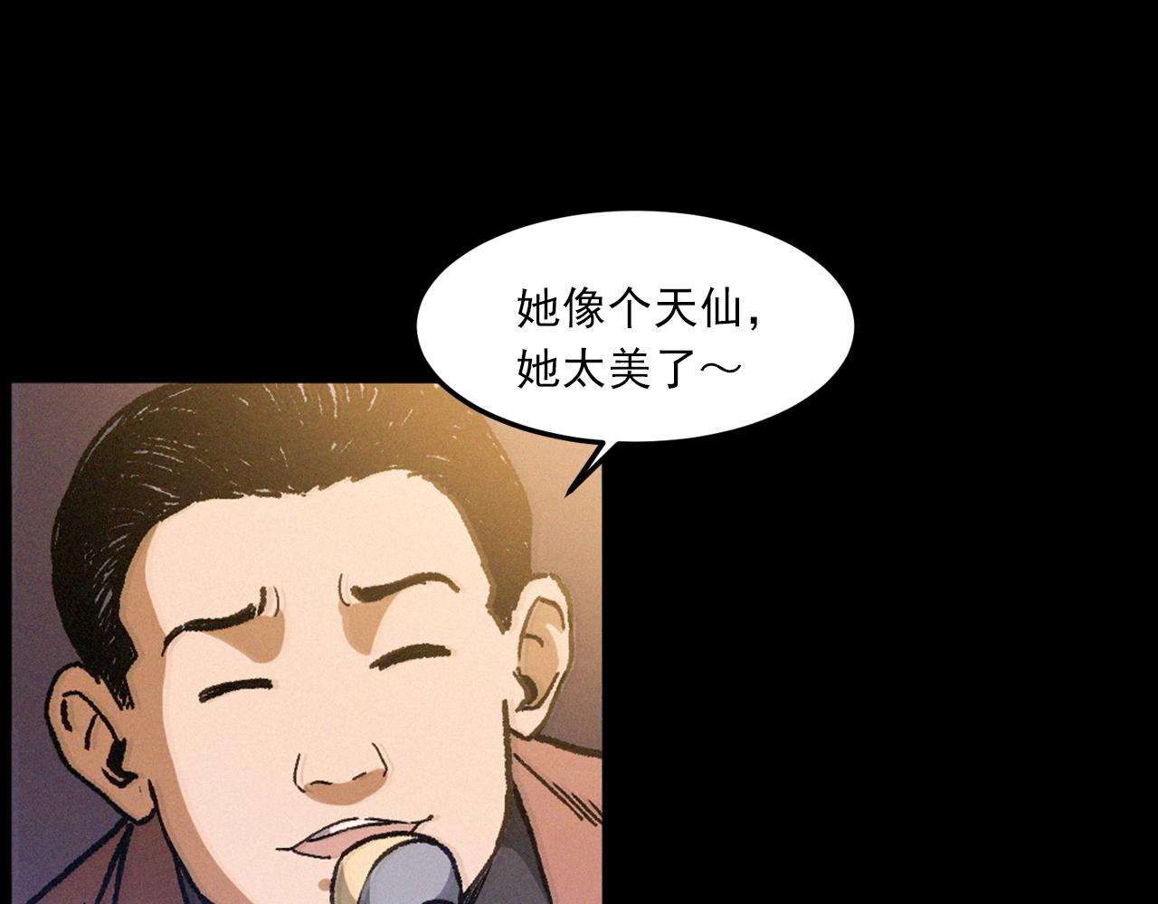 第418话 前女友8