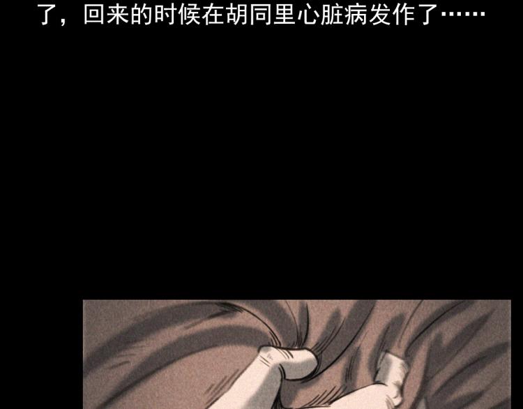 第305话 胡同里的老人91