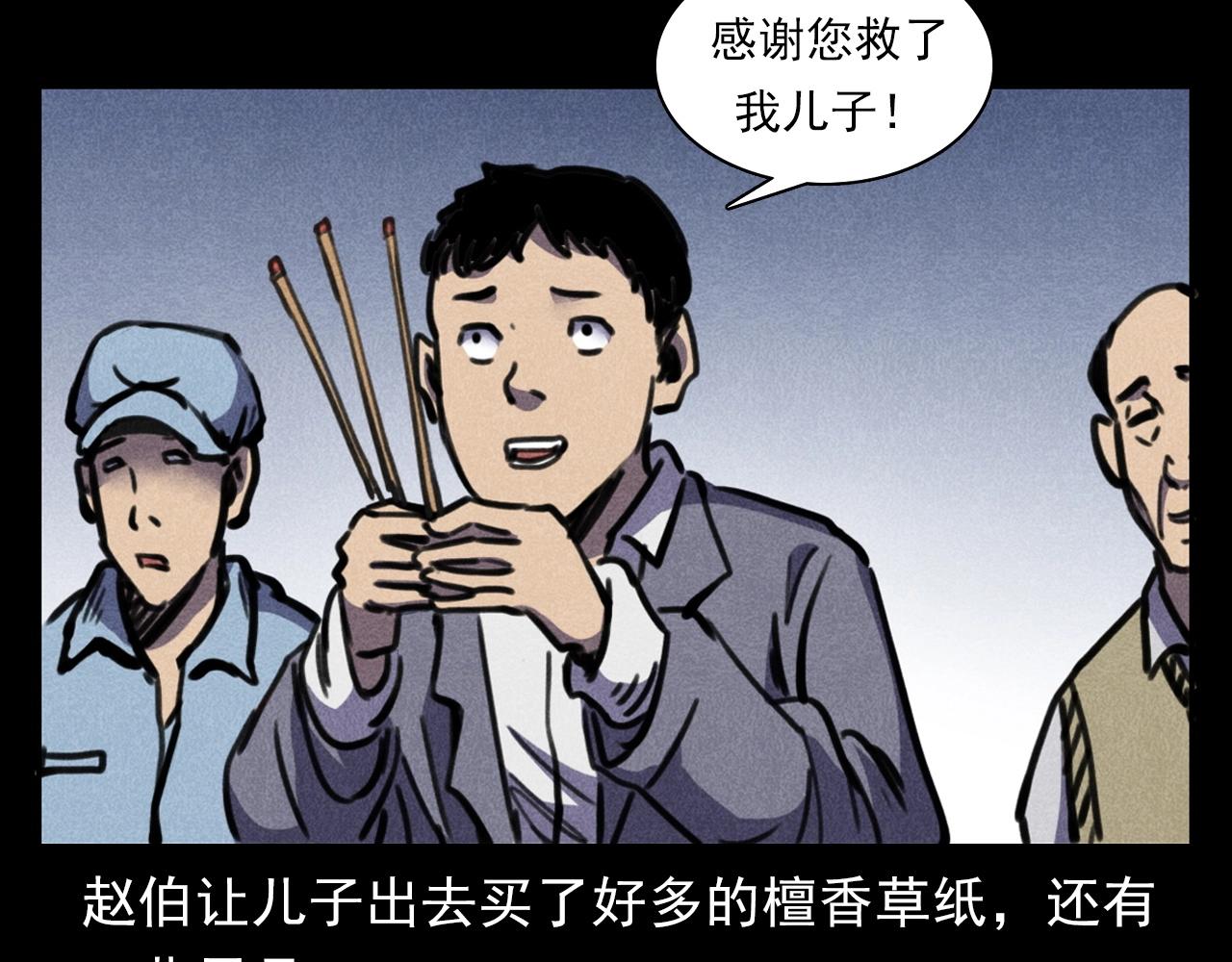 第388话 楼下的爷爷78
