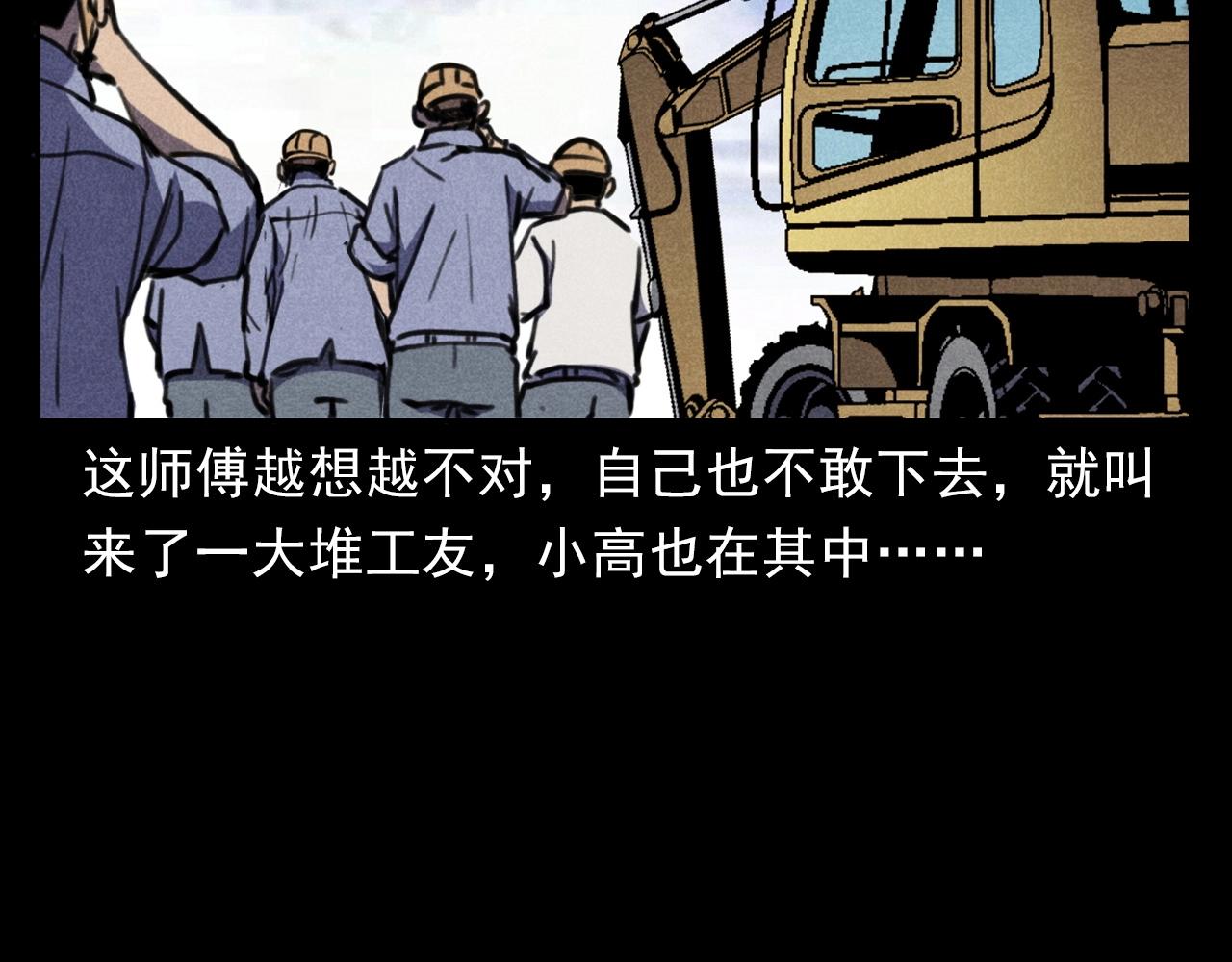 第375话 丢鸡49