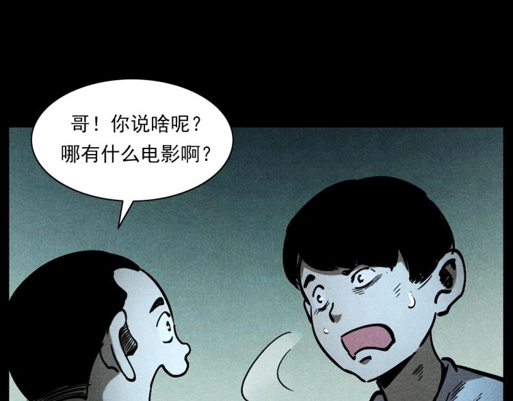 第297话 露天电影68