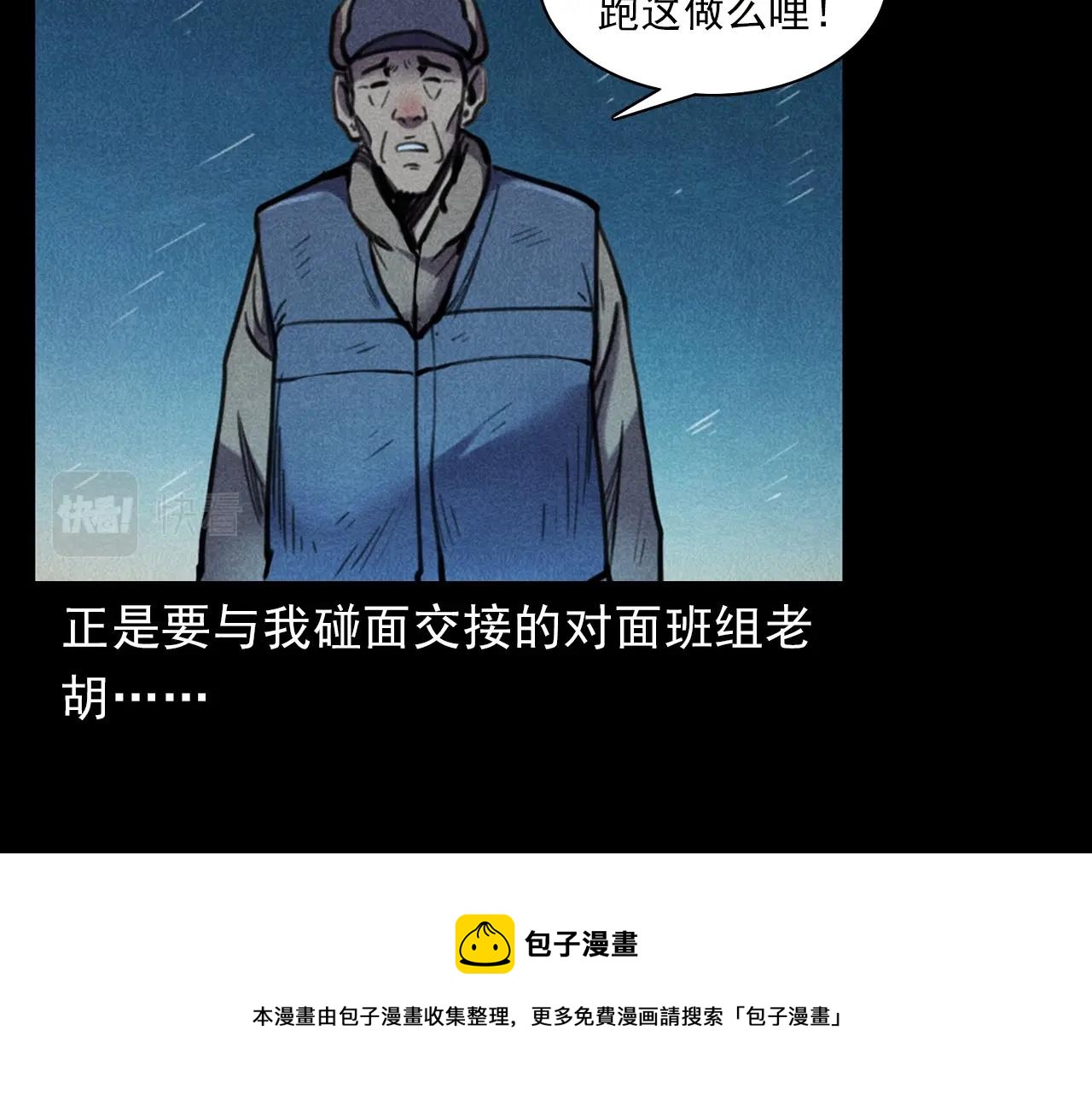 第402话 铁路魅影60
