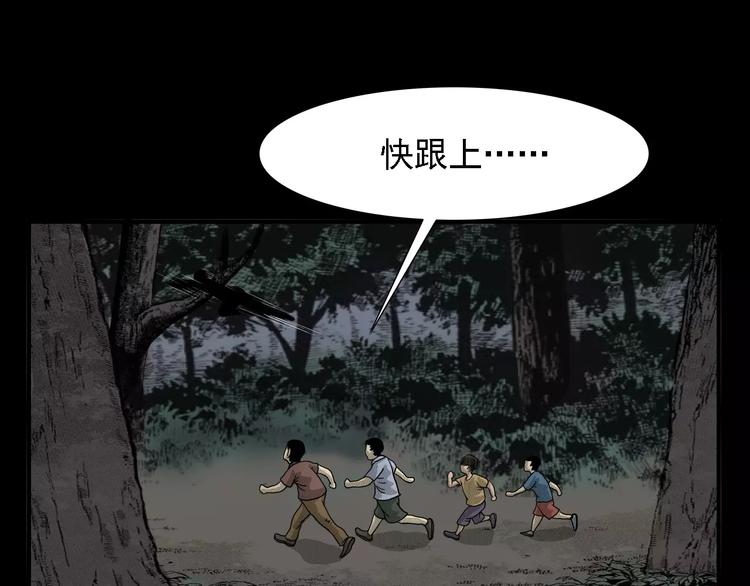 第2话 夏夜诡事45