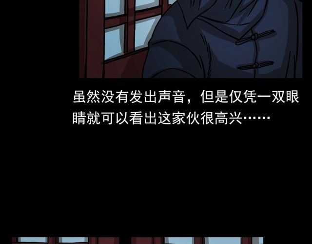 第109话 采花贼！64