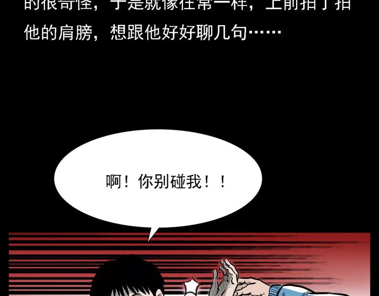 第14话 异变50