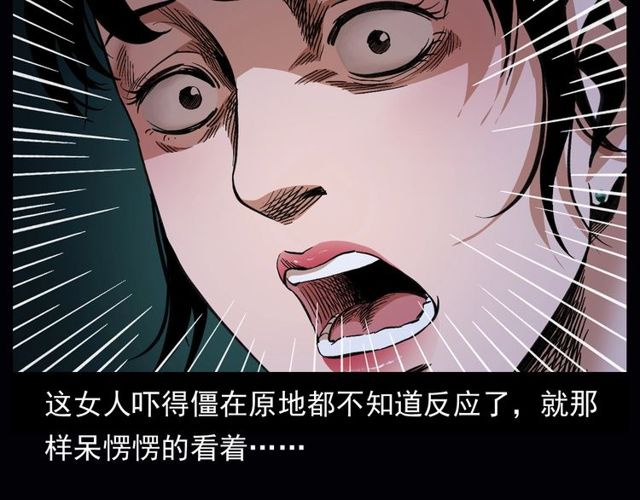 第164话  阎老九之吊死鬼102