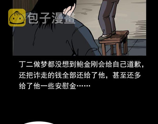 第110话 血状！172
