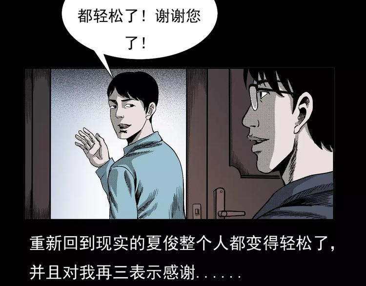 第20话 林中小屋（上）81
