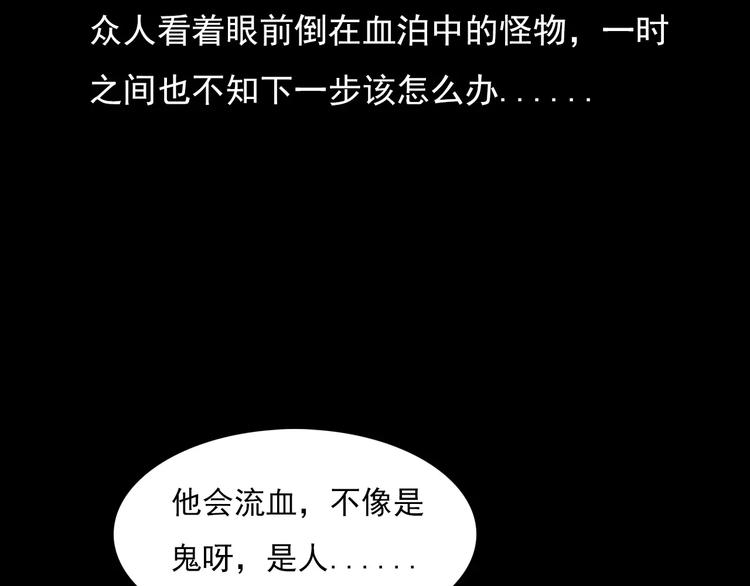 第21话 林中小屋（下）83