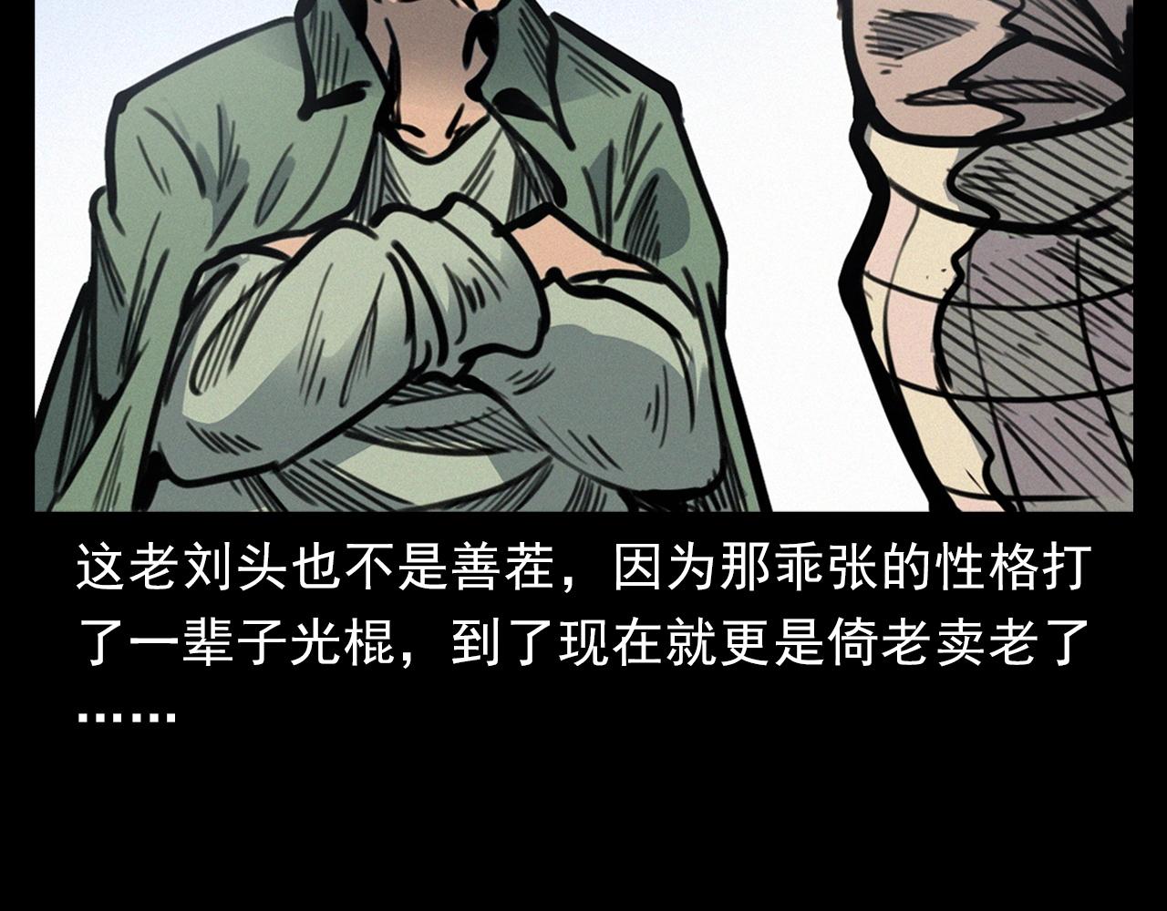 第390话 纠纷13