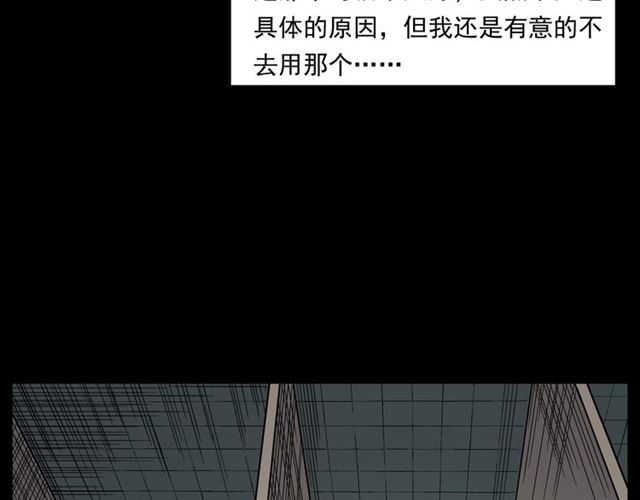 第165话  午夜场之马桶9