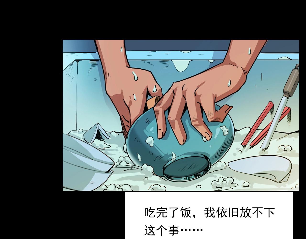 第214话 午夜场之恐怖的邻居82