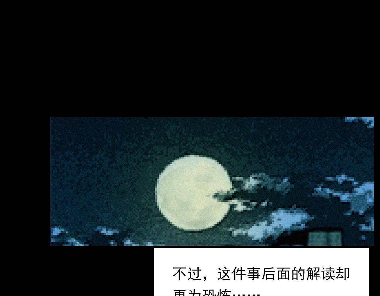 第200话 午夜场之冥车（一）83