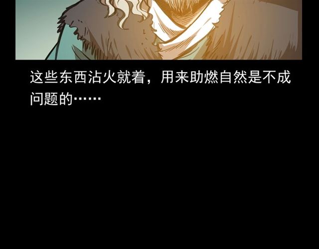 第158话  阎老九之火烧洋船17