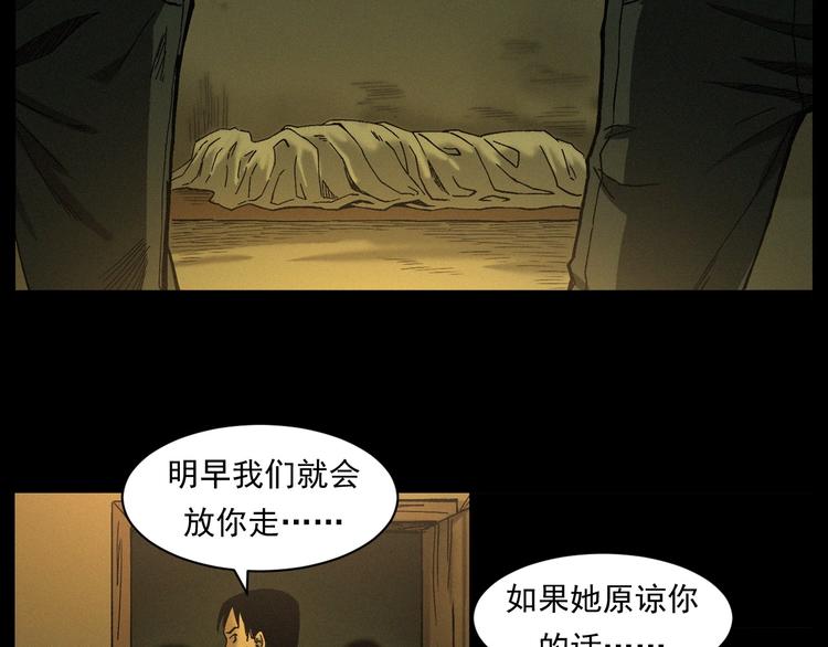 第262话 幽灵公交96