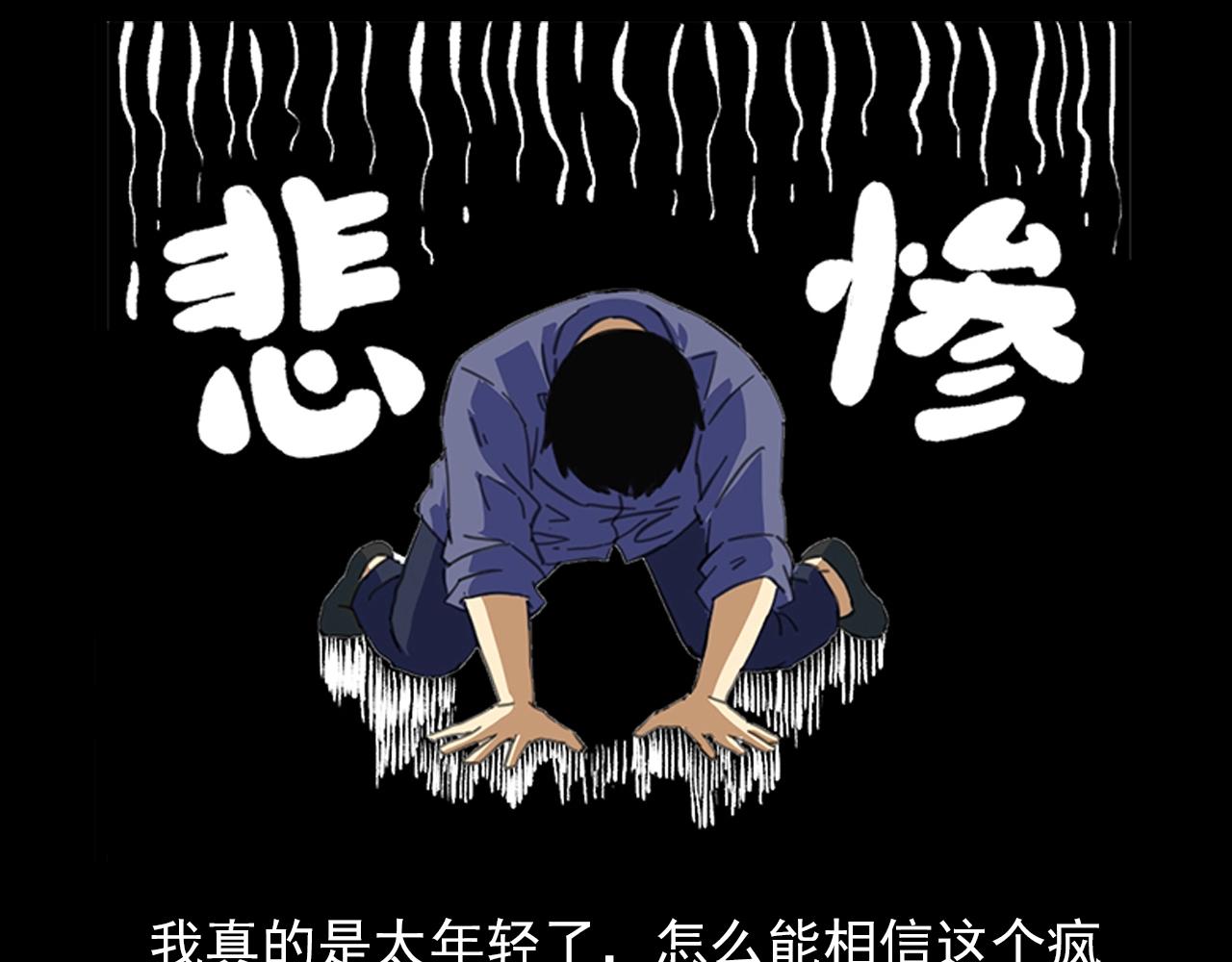 第203话 阎老九之地府再见139