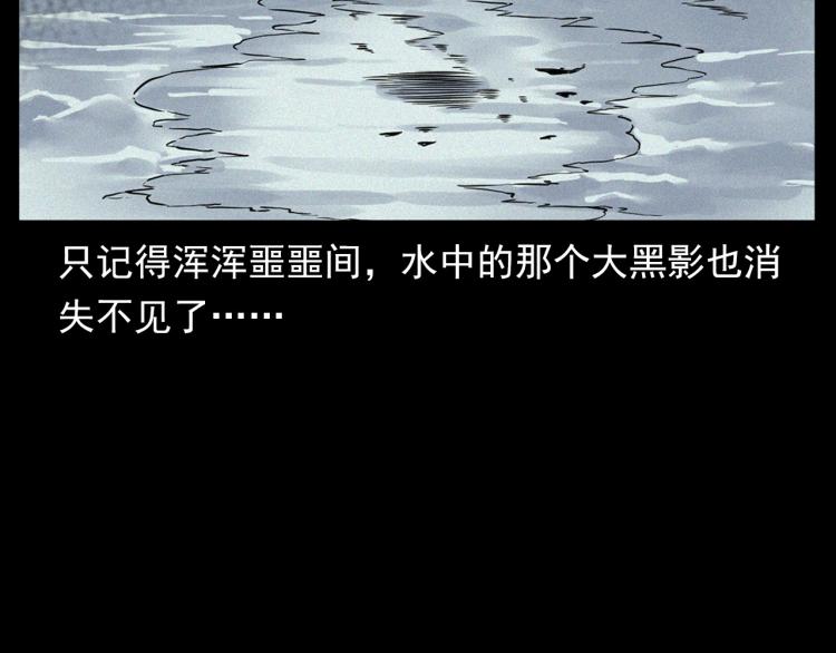 第318话 水里的怪物105