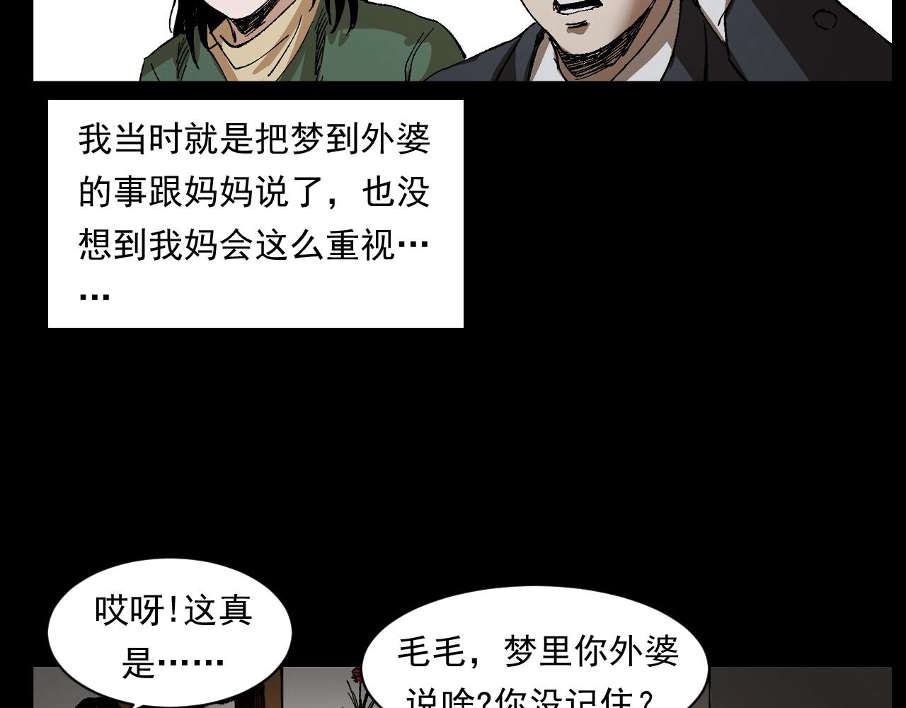 第246话 回魂20