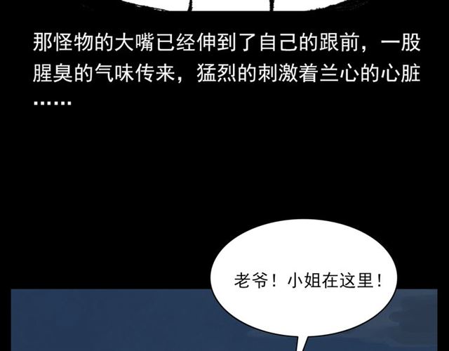 第126话 噬梦恶灵！107