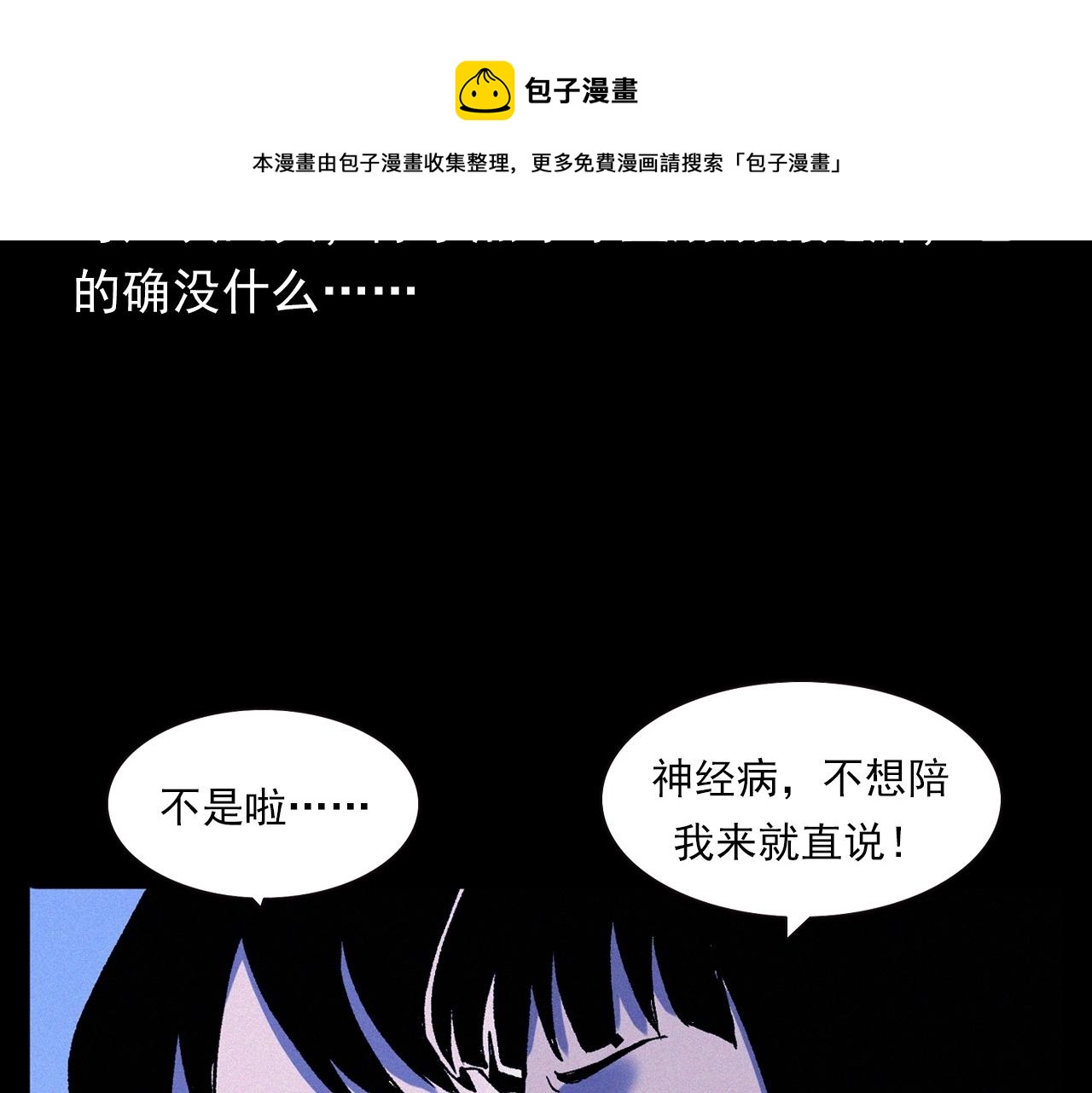 第336话 摔娃娃18