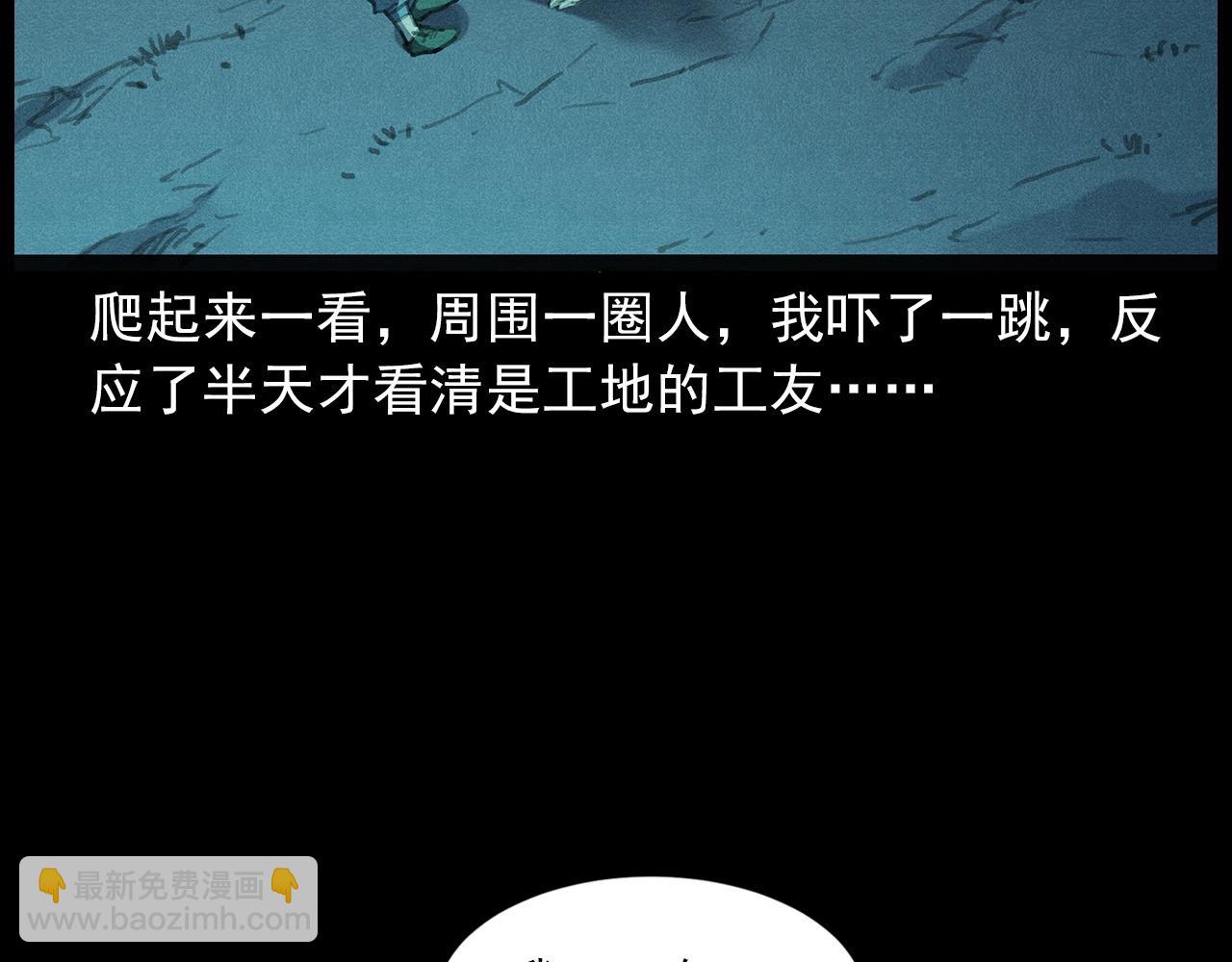 437话早点62
