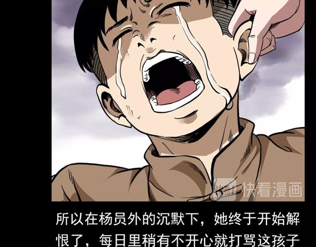第120话 乌鸦！101