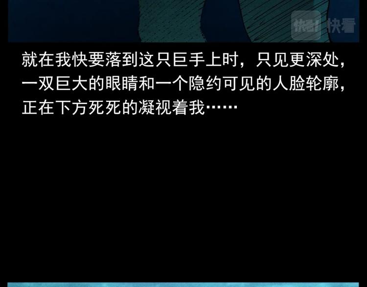 第303话 海底巨手40