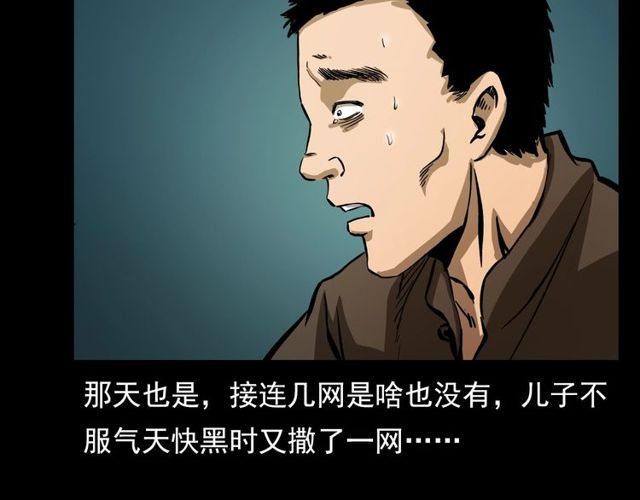 第106话 血虫！30