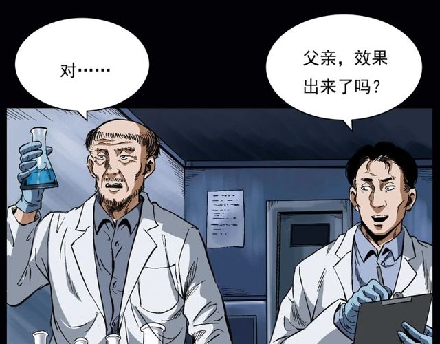 第164话  阎老九之吊死鬼41