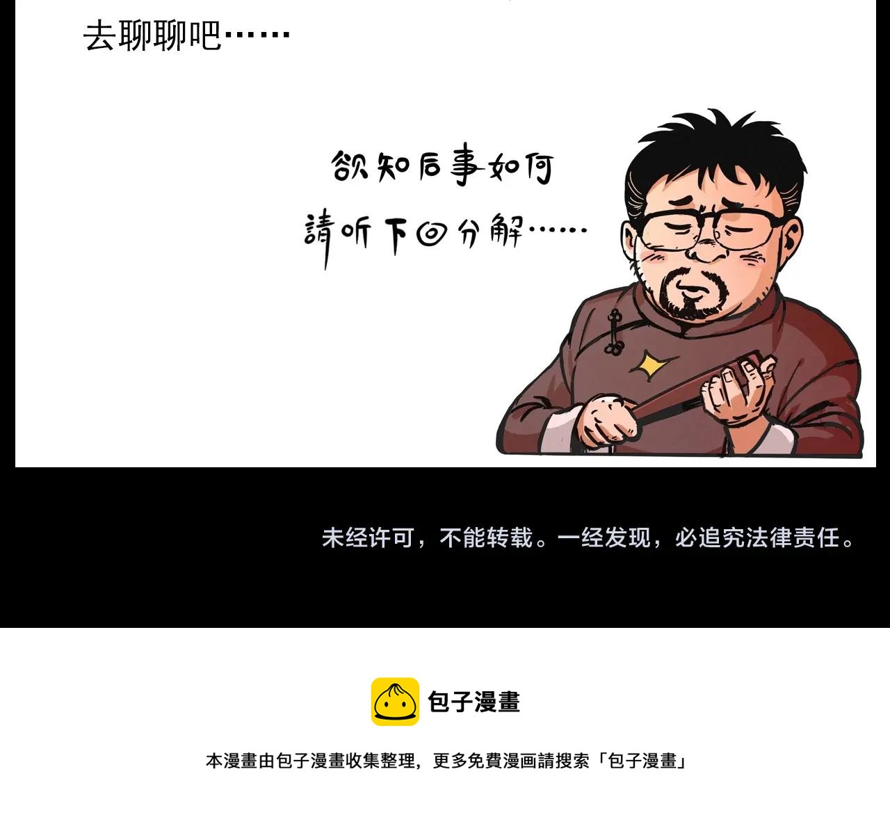 第413话 鸡粪69