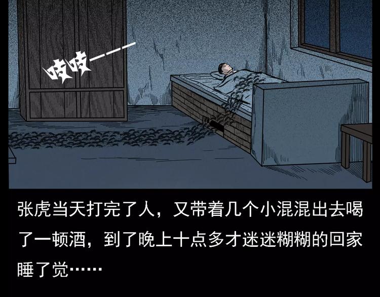 第7话 耗子脸53