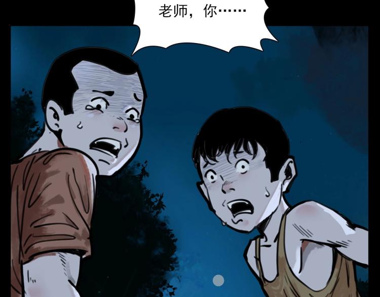 第327话 山湖水怪58