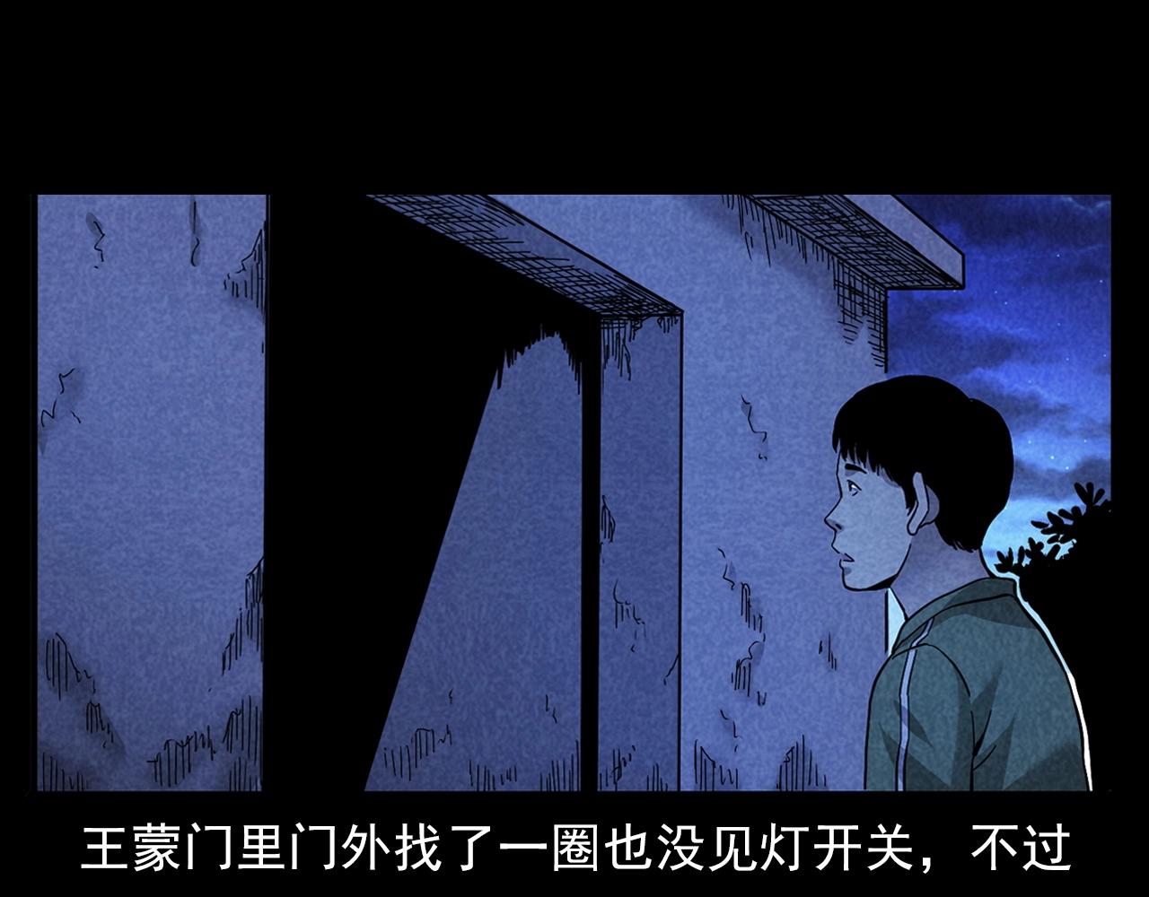 第381话 荒村诡事47