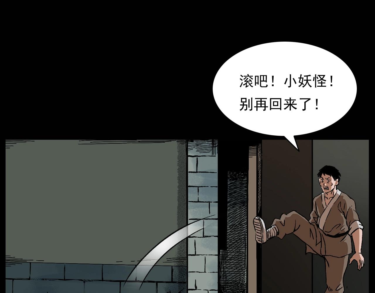 第174话  阎老九之鬼井103